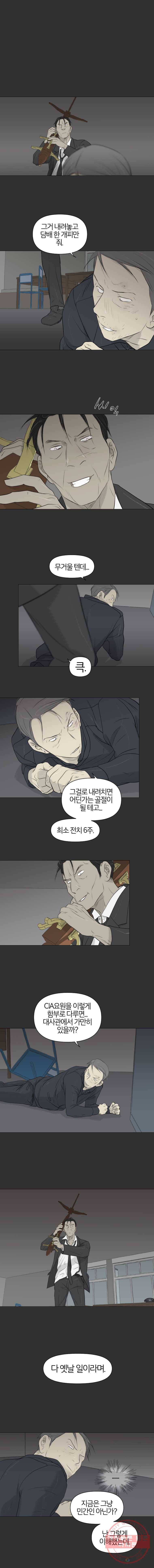 집행자여 114화 1