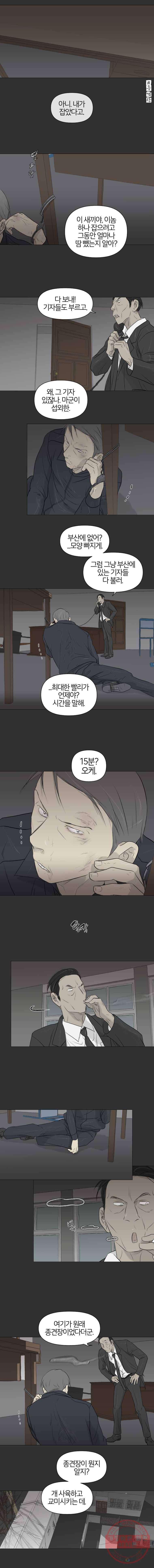집행자여 114화 5