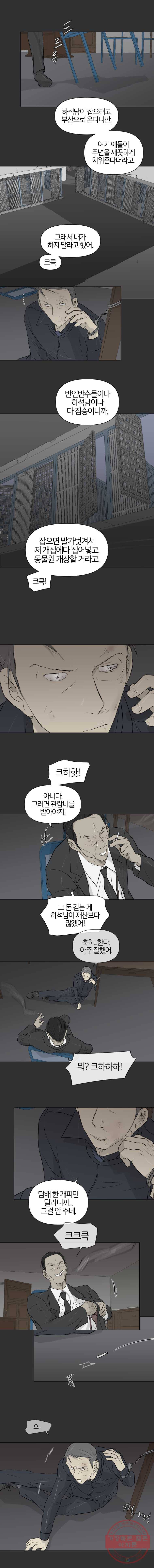 집행자여 114화 6