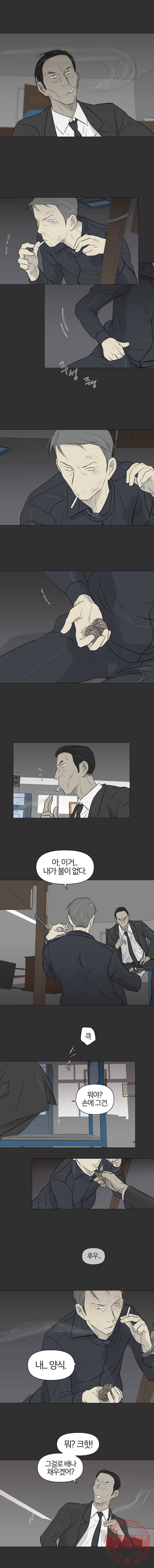 집행자여 114화 7