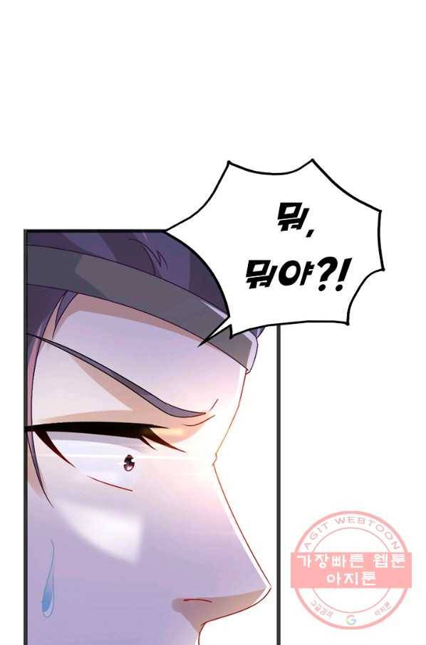 신혼무제 24화 1