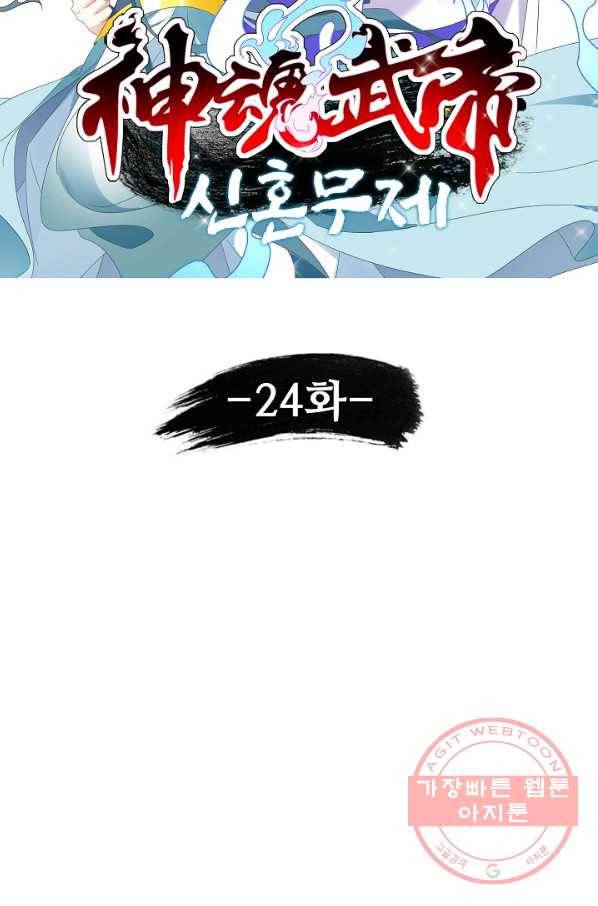 신혼무제 24화 7