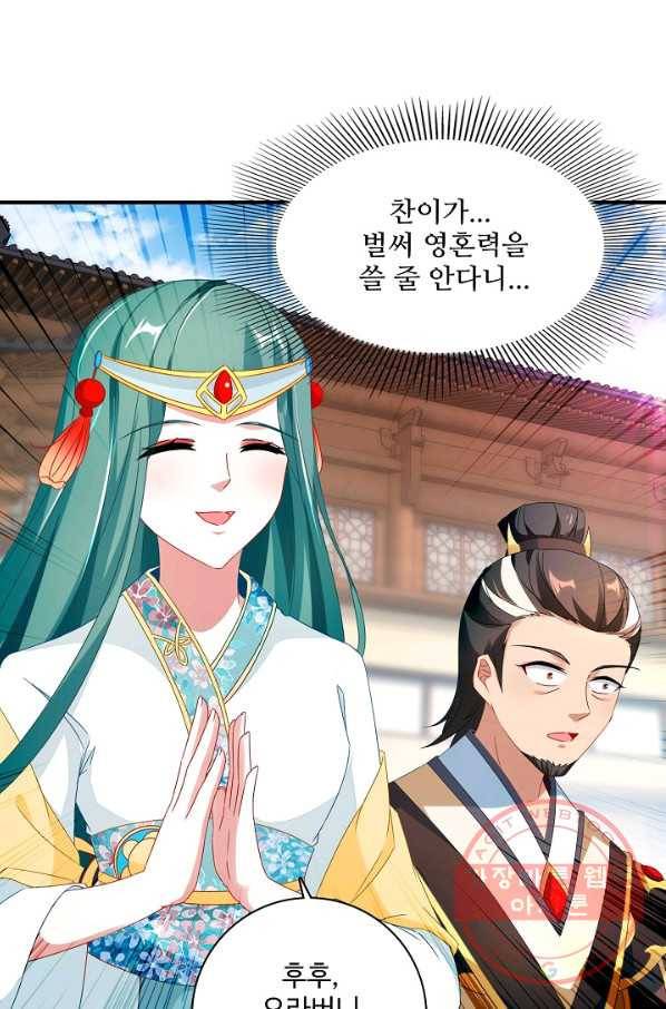 신혼무제 24화 9