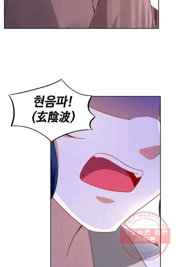 신혼무제 24화 14