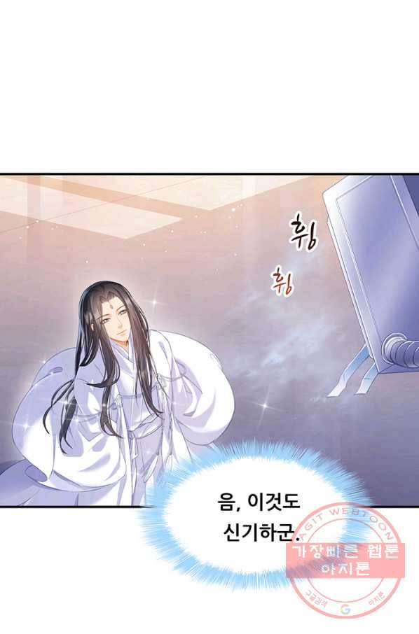 수진단톡방 80화 1