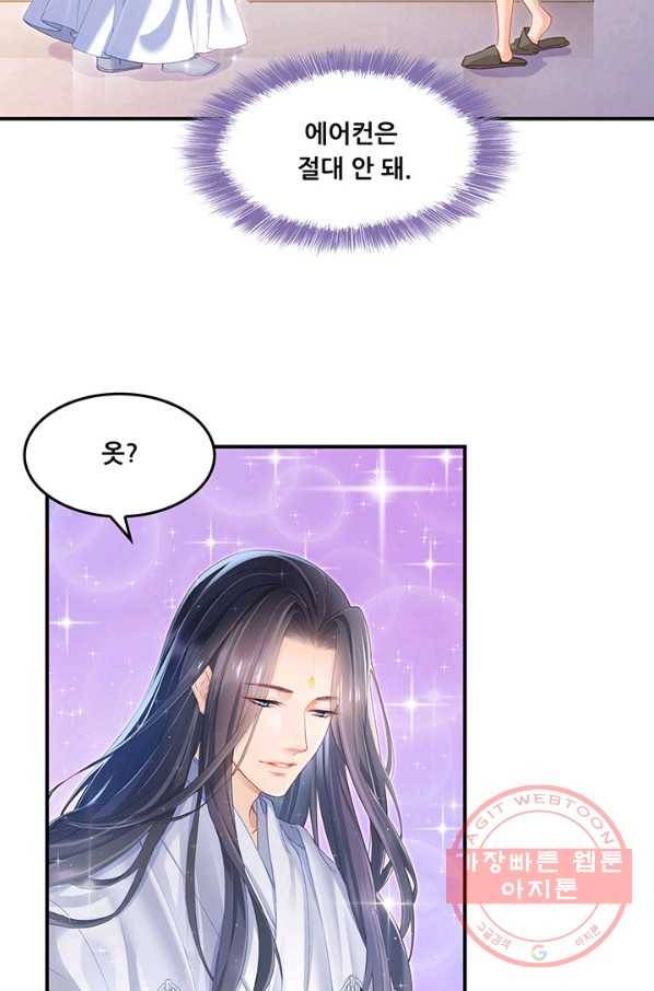 수진단톡방 80화 3