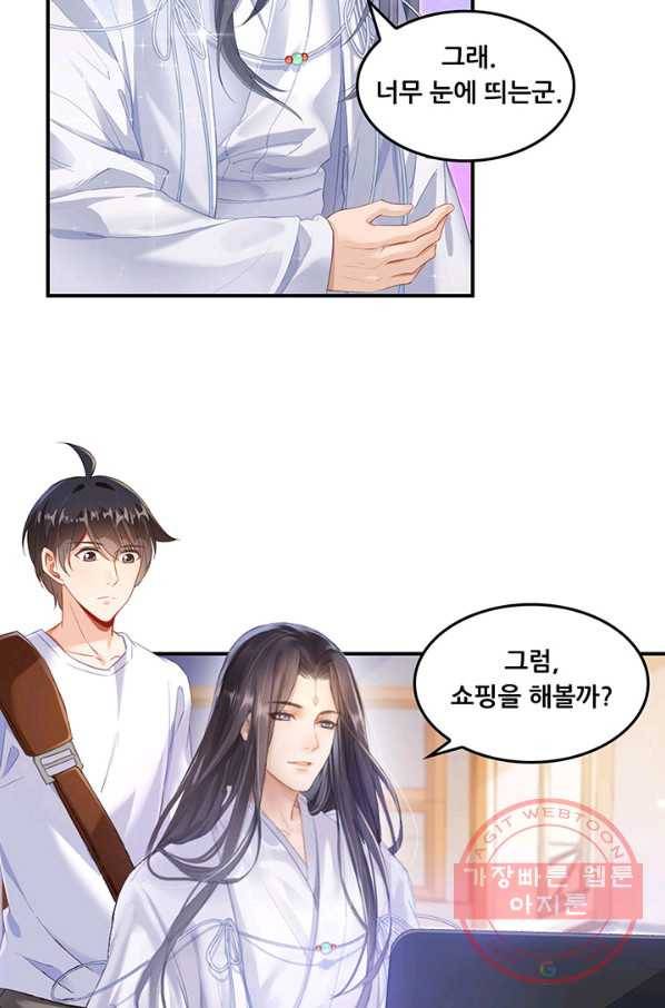 수진단톡방 80화 4