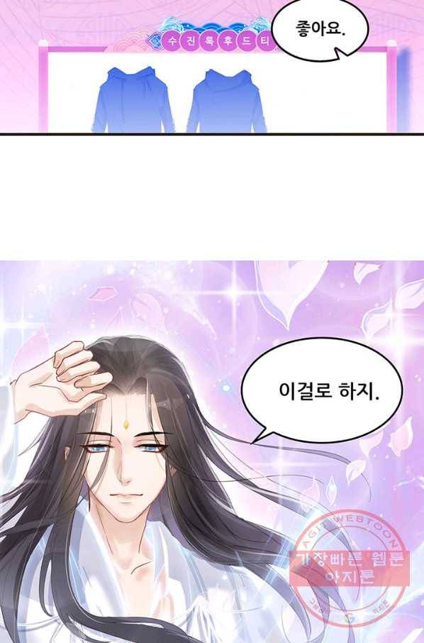 수진단톡방 80화 6