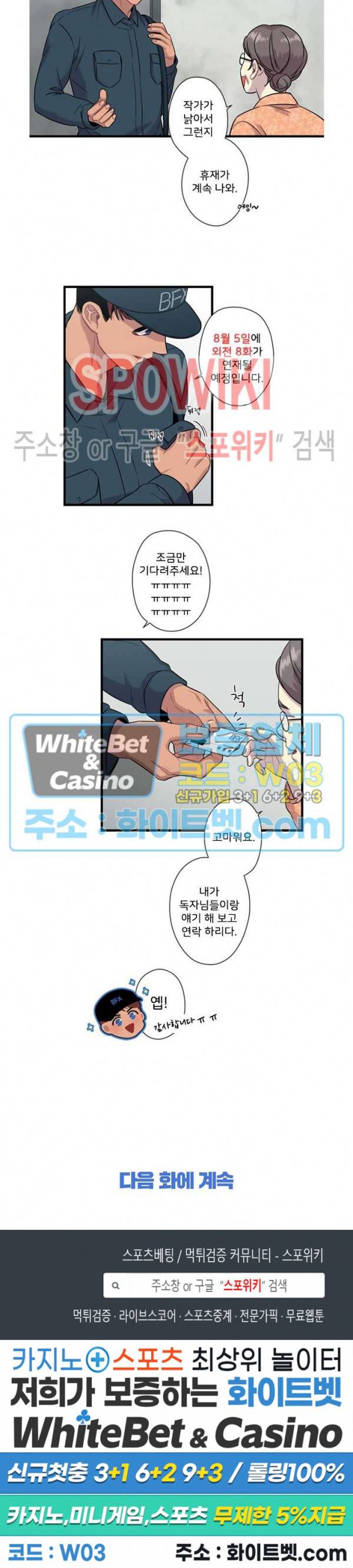 트랩트랩 휴재 특별편 2