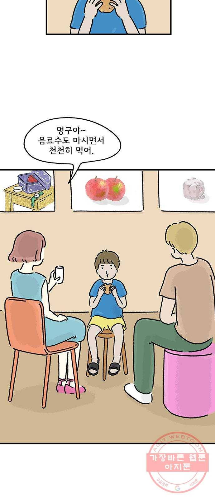 드로잉 레시피 54화 여우비 2