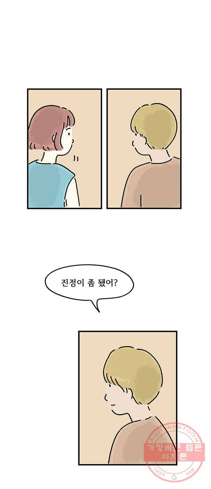드로잉 레시피 54화 여우비 3