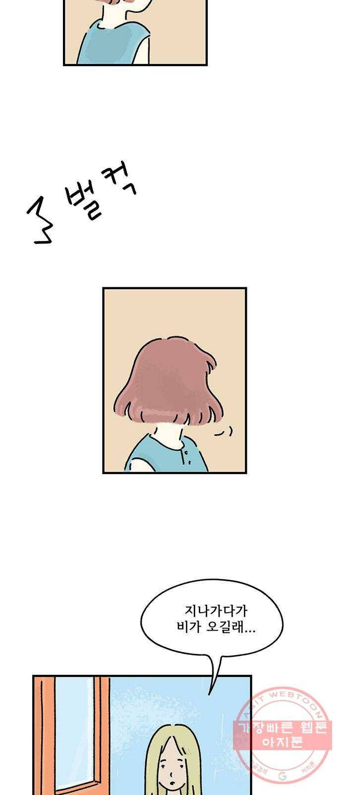 드로잉 레시피 54화 여우비 5