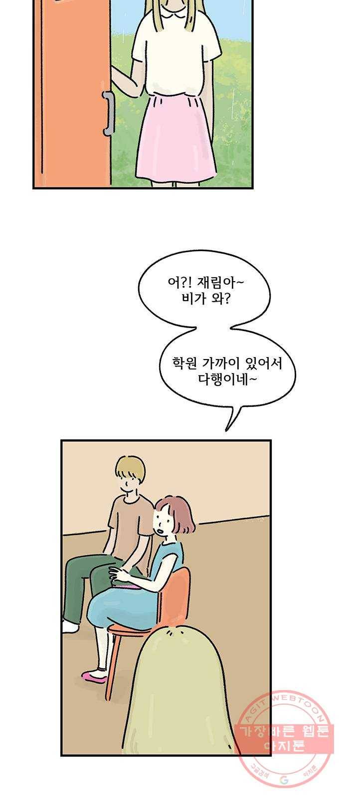 드로잉 레시피 54화 여우비 6