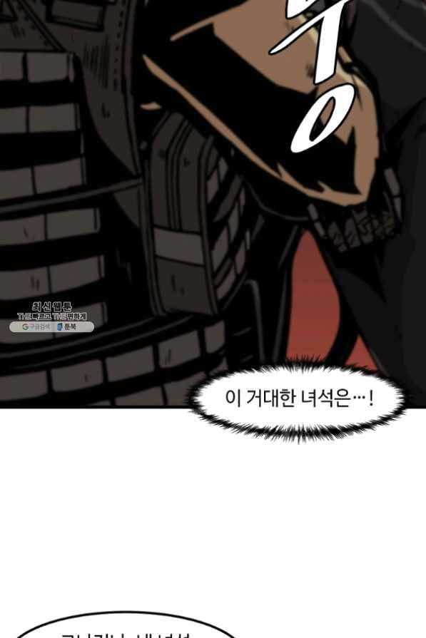 혼자 레벨업 합니다 55화 5