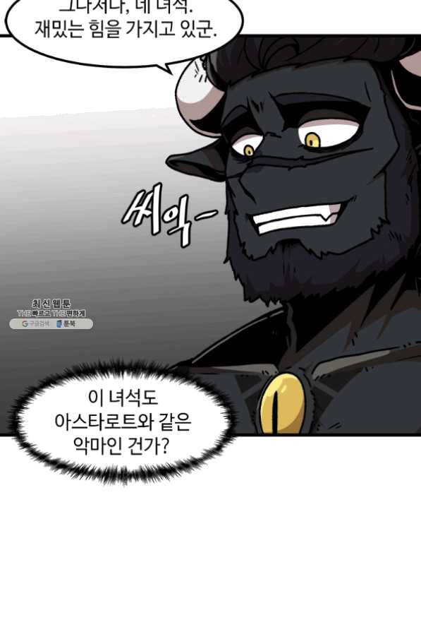 혼자 레벨업 합니다 55화 6
