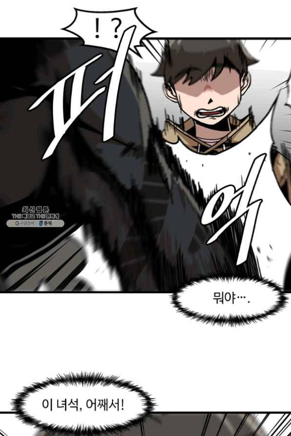 혼자 레벨업 합니다 55화 9
