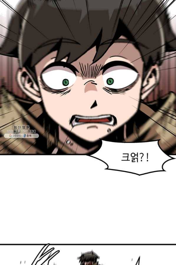 혼자 레벨업 합니다 55화 10