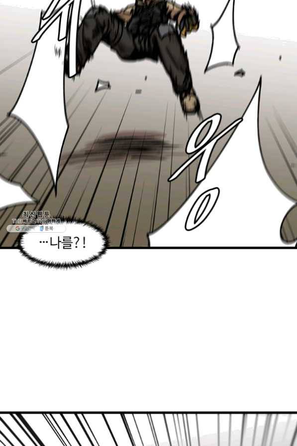 혼자 레벨업 합니다 55화 11