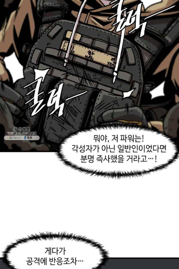 혼자 레벨업 합니다 55화 13