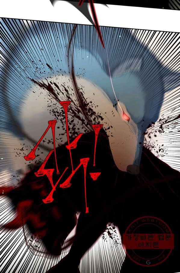 그 악녀를 조심하세요! 80화 6