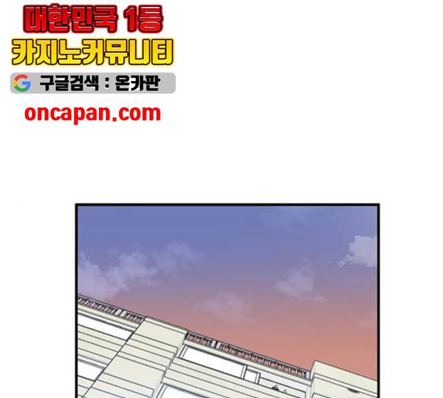 기사님을 지켜줘 16화 1