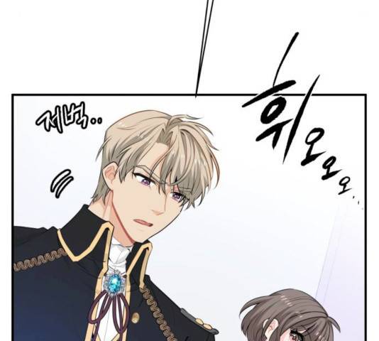 기사님을 지켜줘 16화 5