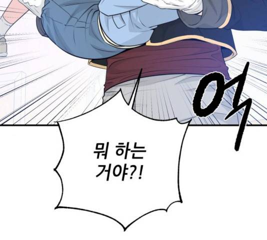 기사님을 지켜줘 16화 11