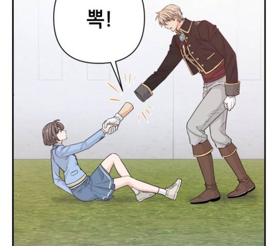 기사님을 지켜줘 16화 34