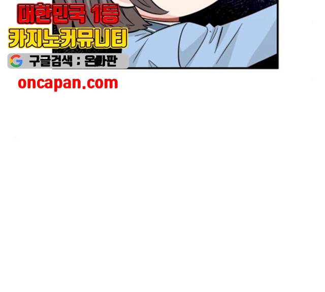 기사님을 지켜줘 16화 36