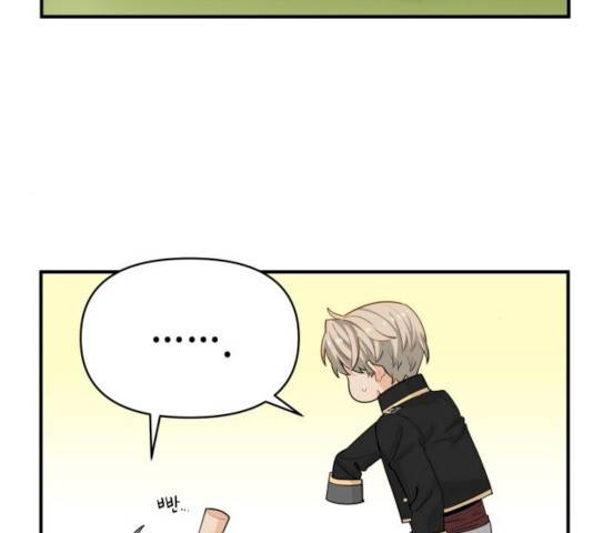 기사님을 지켜줘 16화 38