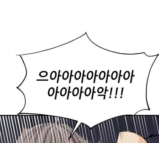 기사님을 지켜줘 16화 40