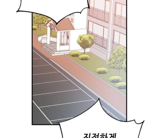 기사님을 지켜줘 16화 43