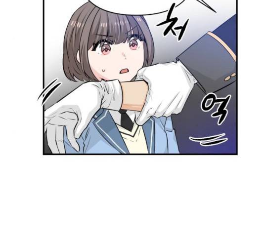 기사님을 지켜줘 16화 62
