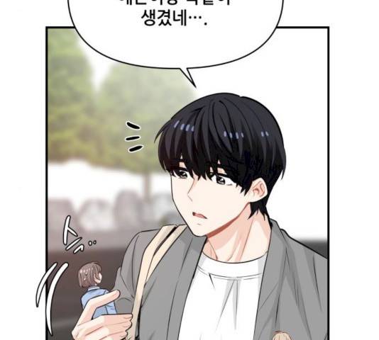 기사님을 지켜줘 16화 86