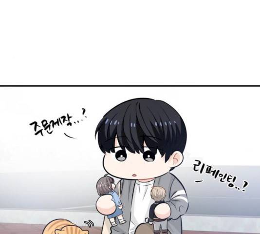 기사님을 지켜줘 16화 88