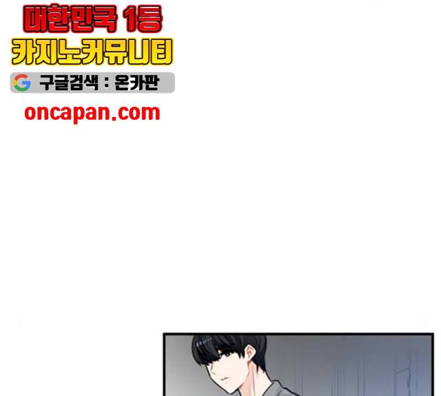 기사님을 지켜줘 16화 95