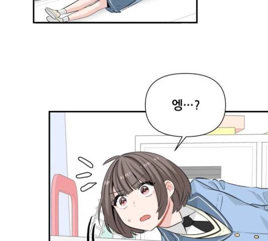 기사님을 지켜줘 16화 106