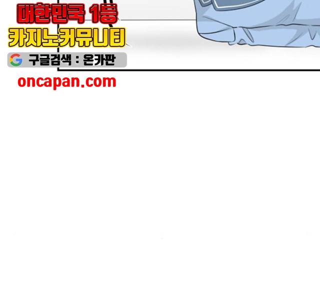 기사님을 지켜줘 16화 107