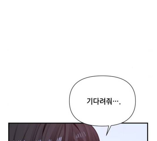 기사님을 지켜줘 16화 113