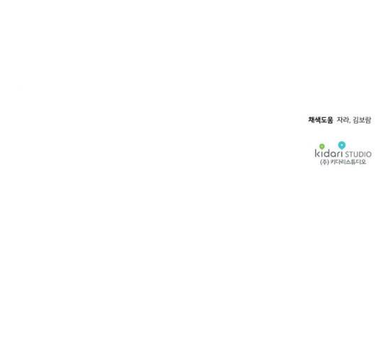 기사님을 지켜줘 16화 122