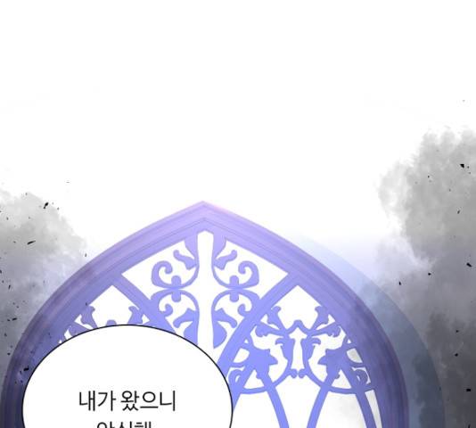 황제와의 하룻밤 23화 8