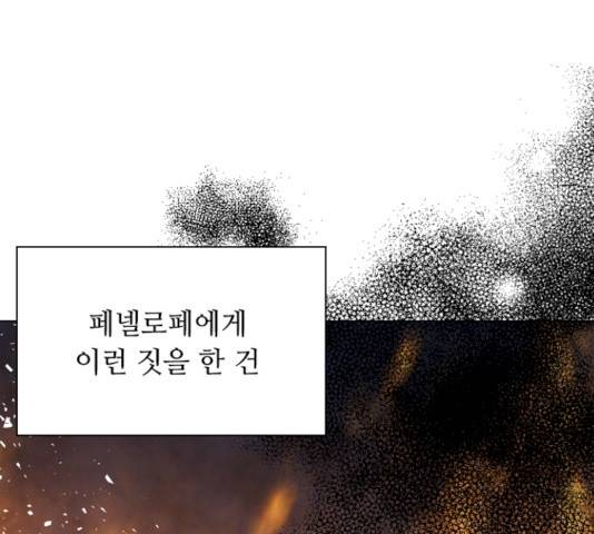 황제와의 하룻밤 23화 11