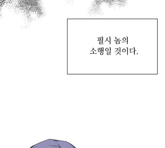 황제와의 하룻밤 23화 14