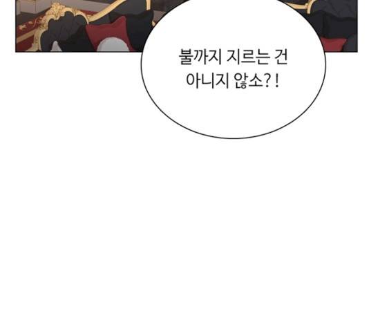 황제와의 하룻밤 23화 20