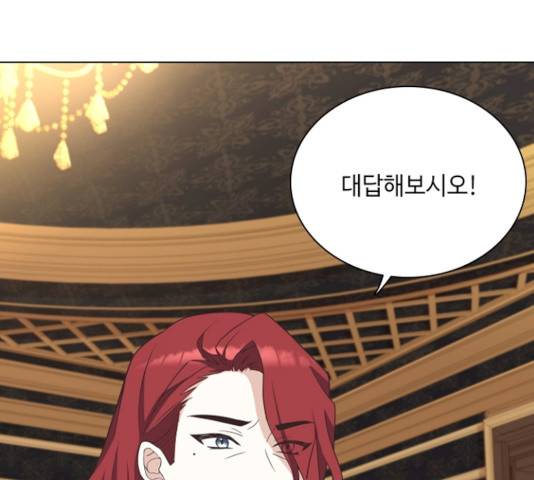 황제와의 하룻밤 23화 21