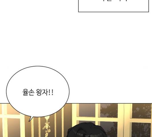 황제와의 하룻밤 23화 23