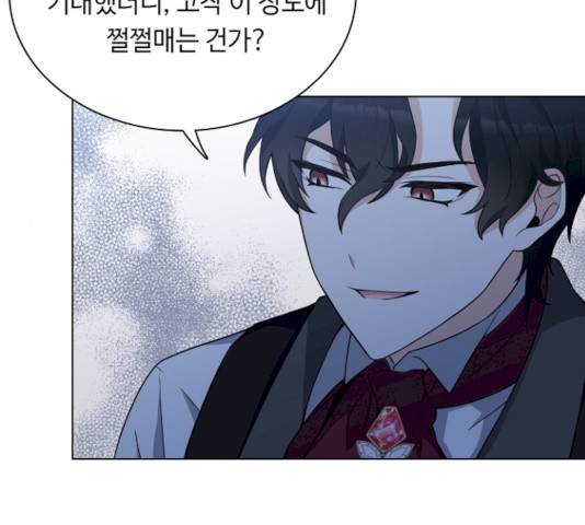 황제와의 하룻밤 23화 26