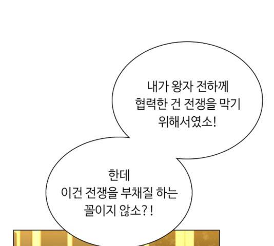 황제와의 하룻밤 23화 27