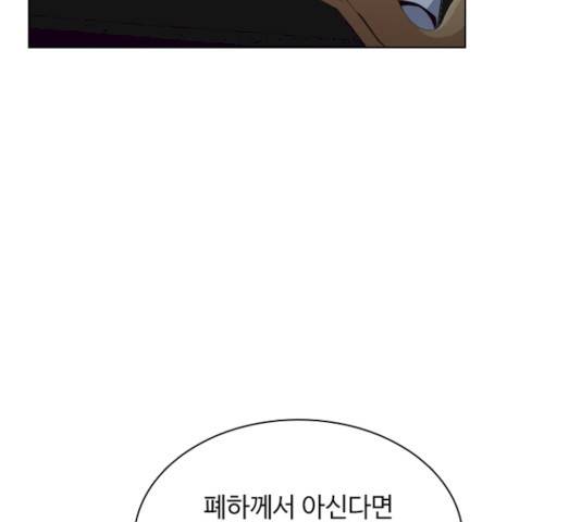 황제와의 하룻밤 23화 29