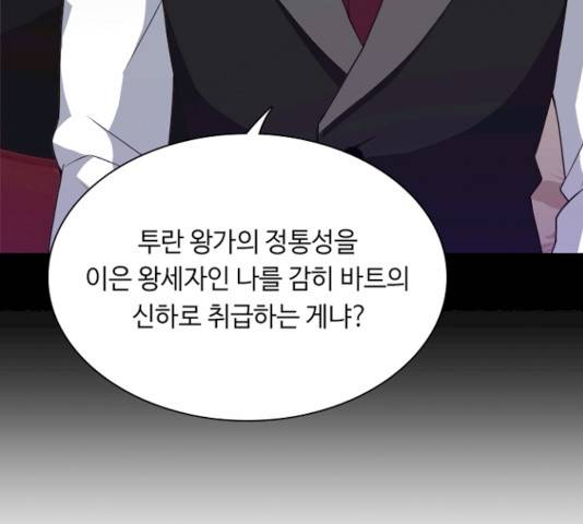 황제와의 하룻밤 23화 34